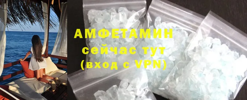 Amphetamine VHQ  Кисловодск 