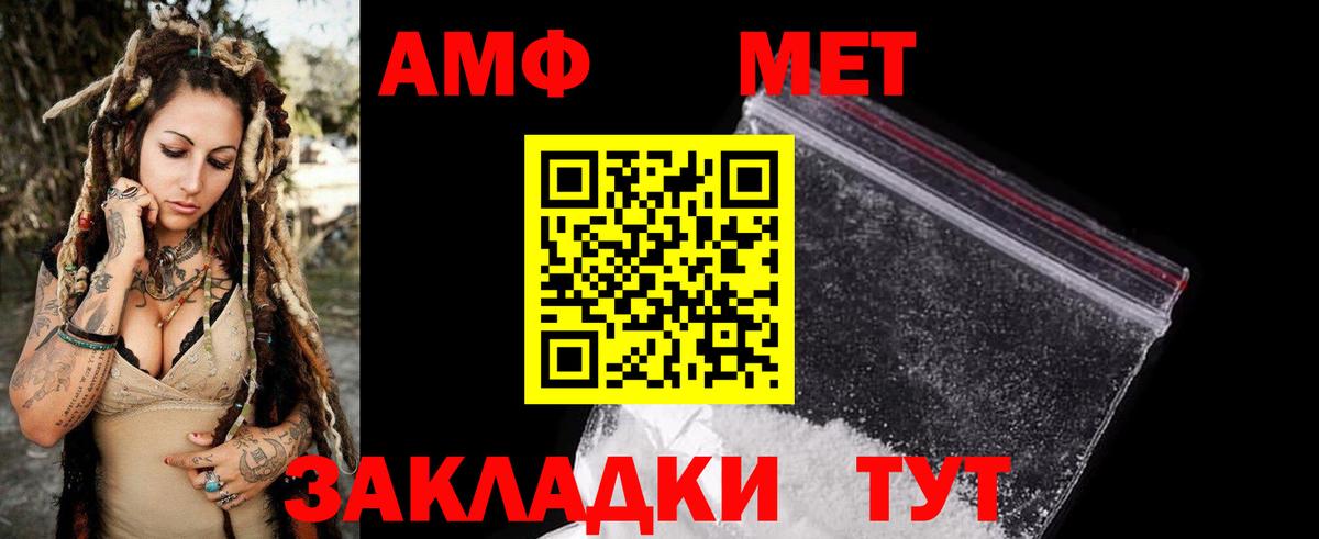 АМФЕТАМИН Розовый Кисловодск