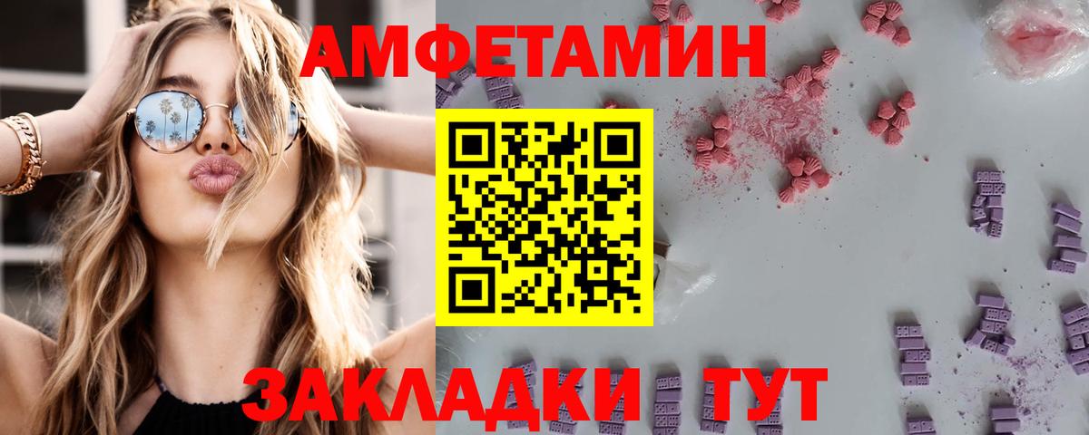 АМФ Premium  Вход с VPN  Кисловодск 