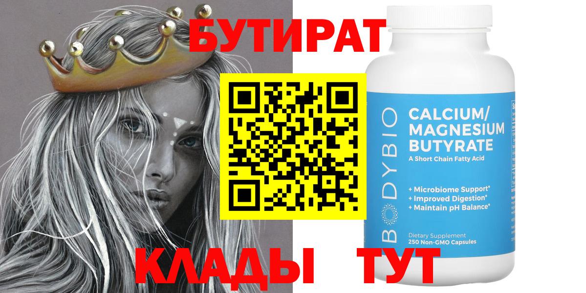 Кисловодск  БУТИРАТ оксана  Вход с VPN 