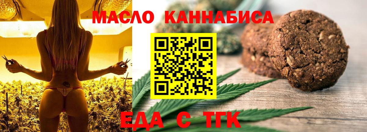 Cannafood конопля  Вход с VPN  Кисловодск 