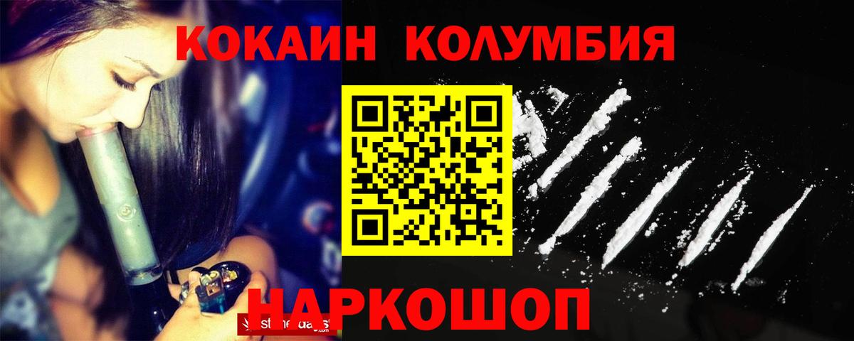 COCAIN 97%  Вход с VPN  Кисловодск 