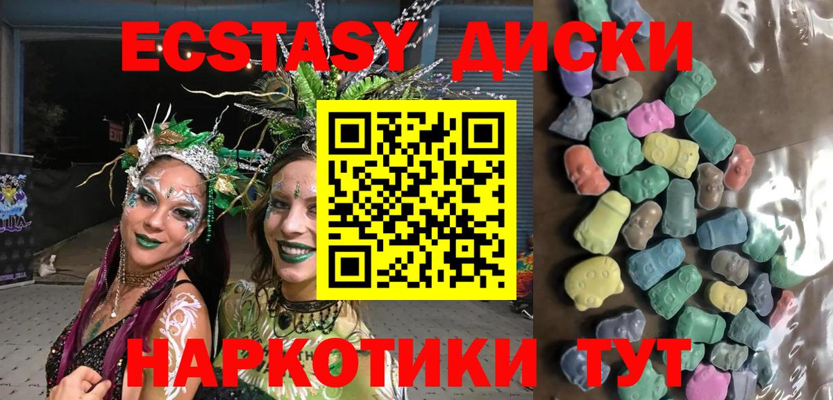 Ecstasy круглые  Экстази  kraken ONION  Экстази Punisher  Кисловодск 