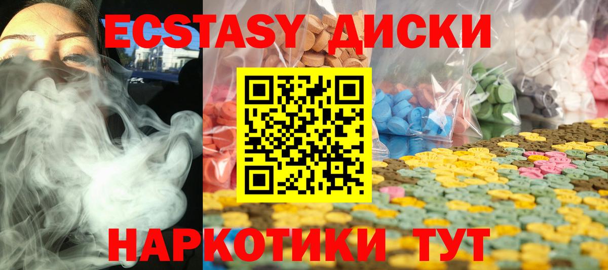 Экстази XTC Кисловодск