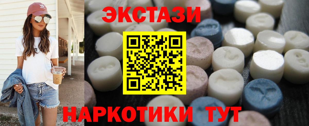 Экстази диски Кисловодск
