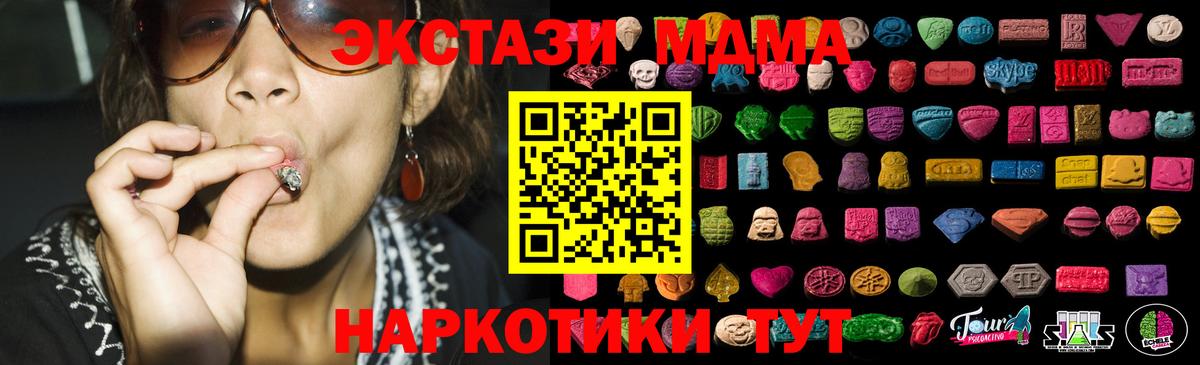 ЭКСТАЗИ  Экстази 300 mg  продажа наркотиков  Вход с VPN  Кисловодск  ЭКСТАЗИ Philipp Plein 
