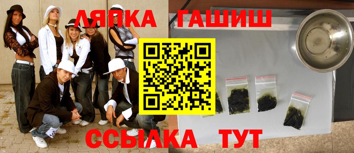 ГАШ убойный  Вход с VPN  Кисловодск 