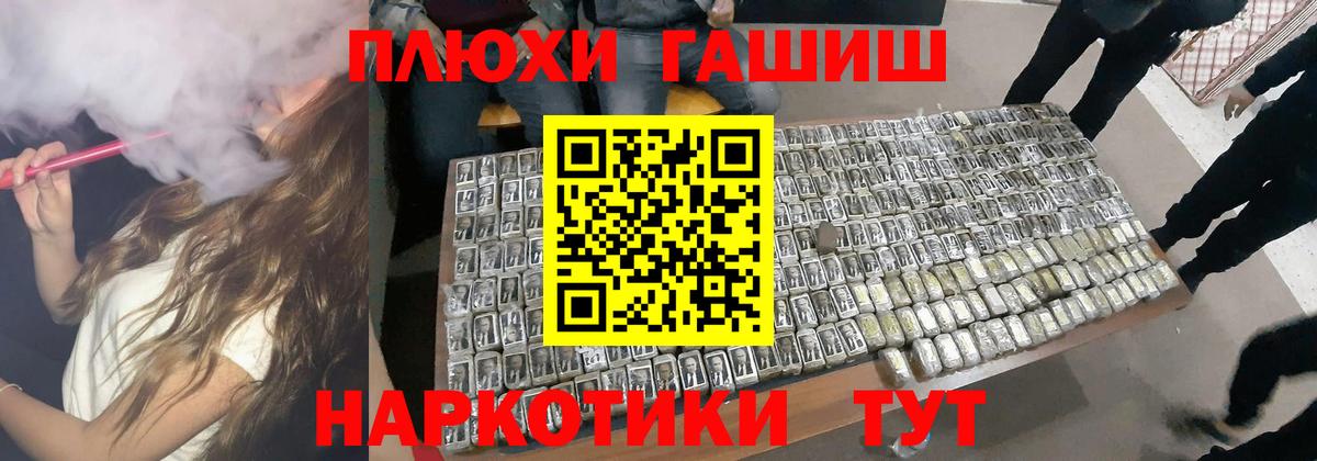 ГАШИШ хэш Кисловодск