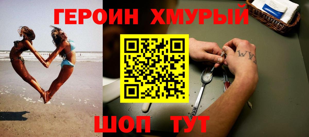 ГЕРОИН Афган Кисловодск