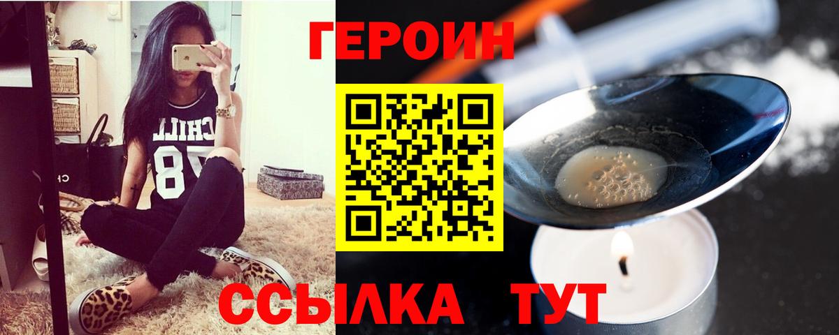 Кисловодск  ГЕРОИН хмурый  Вход с VPN 