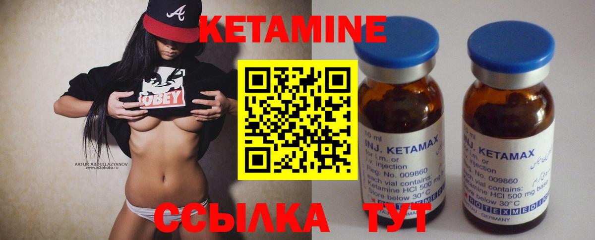 omg маркетплейс  Кисловодск  КЕТАМИН VHQ  КЕТАМИН ketamine 