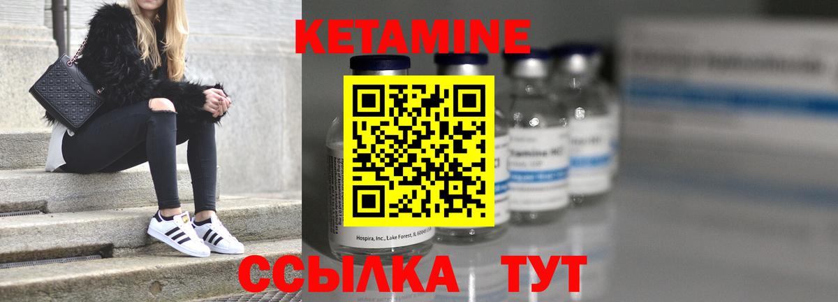 Кетамин ketamine  Кетамин VHQ  Кисловодск  Вход с VPN 