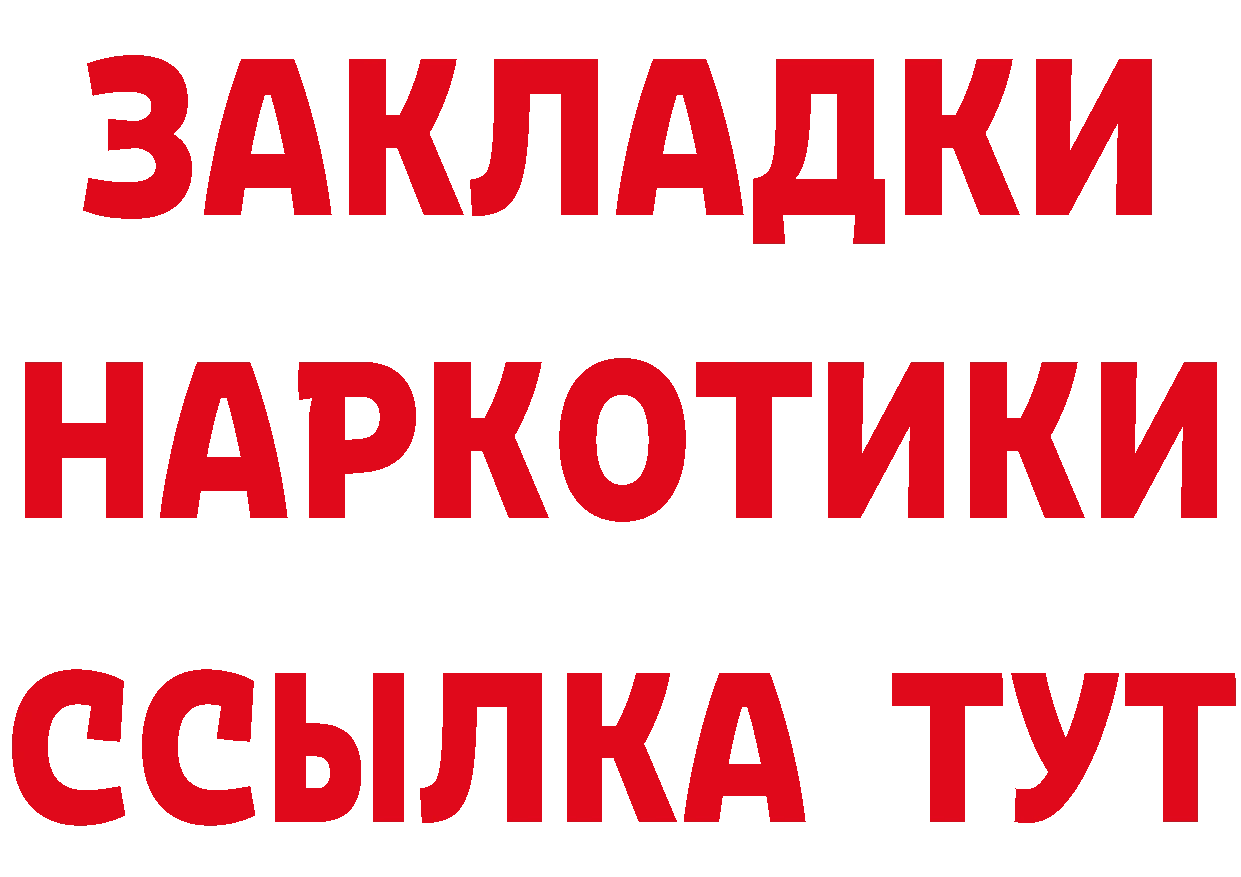 Как найти закладки? мориарти клад Кисловодск