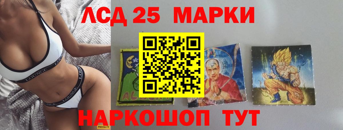 Лсд 25 экстази кислота Кисловодск