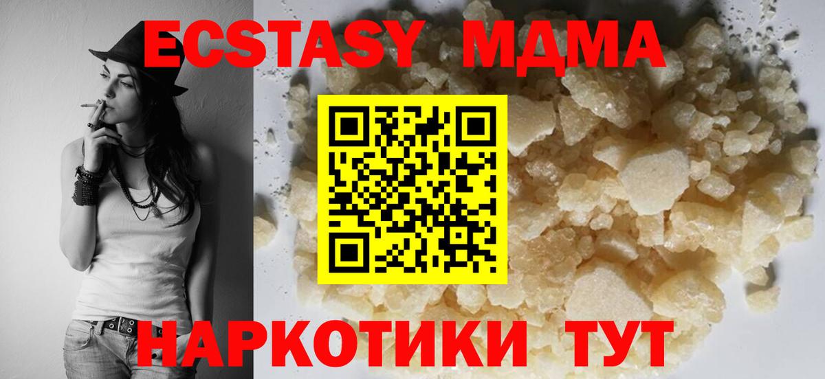 MDMA кристаллы  MDMA  MDMA VHQ  Кисловодск 