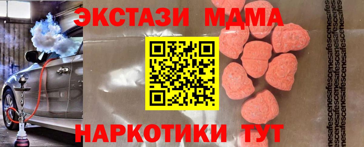 МДМА молли Кисловодск