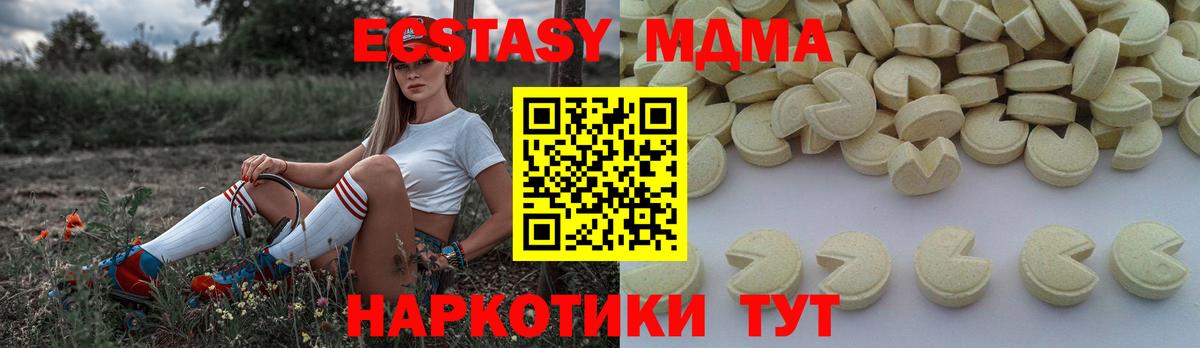 MDMA молли  Вход с VPN  MDMA  MDMA Molly  Кисловодск 
