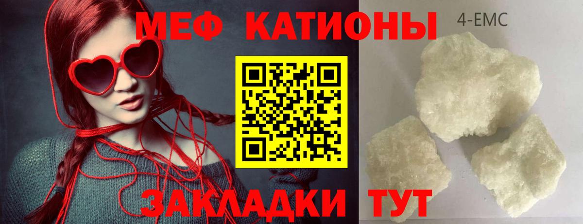 Меф VHQ  Кисловодск  МЯУ-МЯУ 4 MMC 