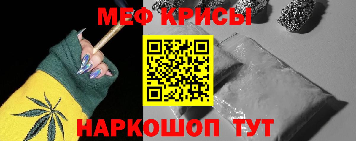 Кисловодск  Меф мяу мяу  Меф VHQ  Мефедрон  МЯУ-МЯУ  Вход с VPN 