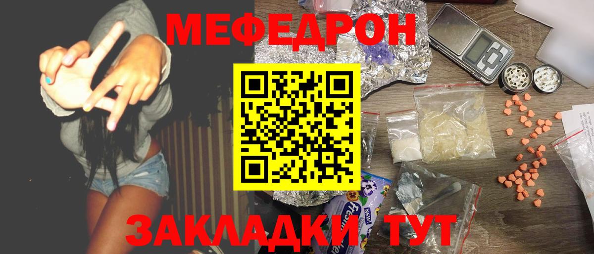 Меф мука Кисловодск