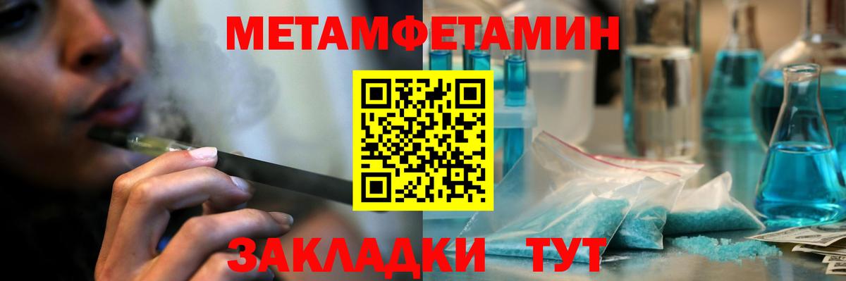 Первитин винт Кисловодск