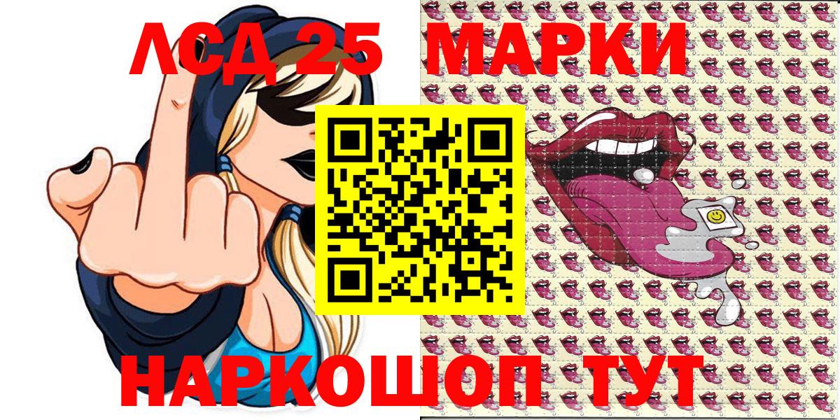 Наркотические марки  Кисловодск  Наркотические марки 1500мкг 