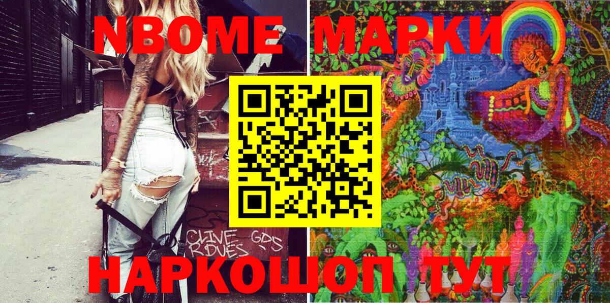 Кисловодск  Марки N-bome 1500мкг  Марки N-bome 1500мкг  Вход с VPN 