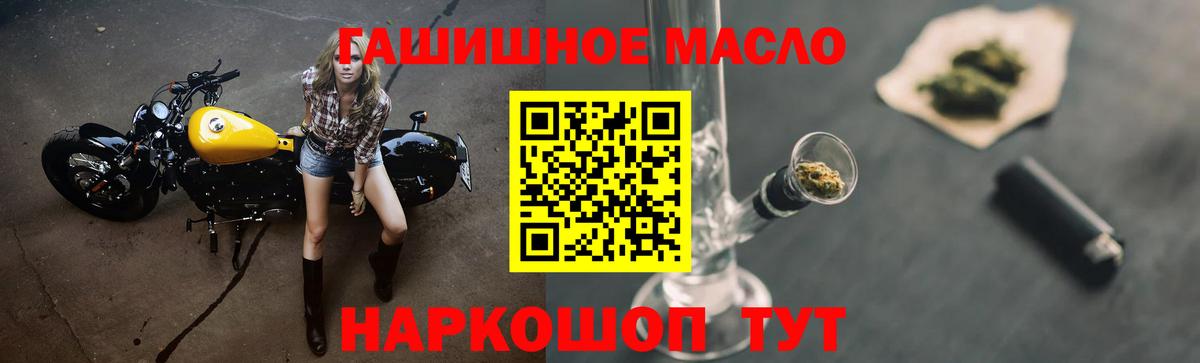 ТГК вейп с тгк Кисловодск